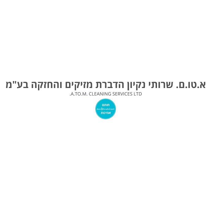  א.טו.ם משרד הבטחון קישור לכתבה ב- 